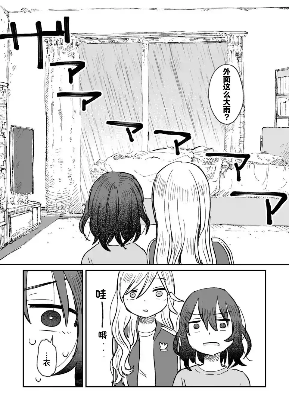 第04话 第15页