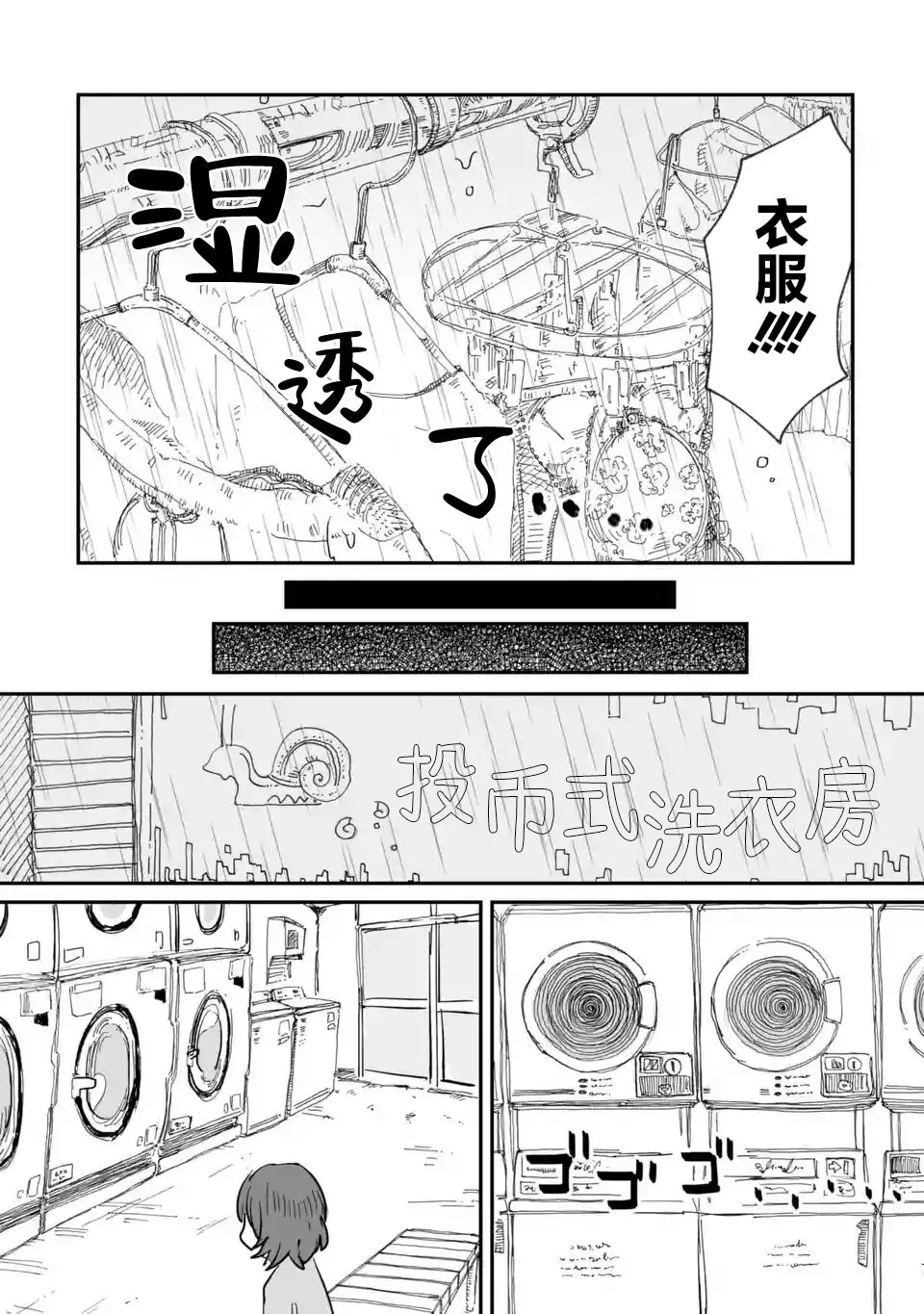 第04话 第16页