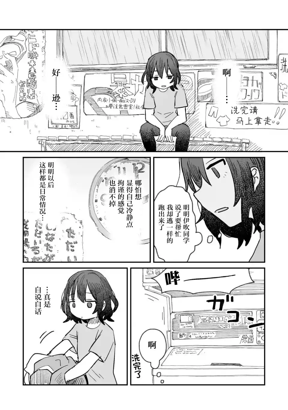 第04话 第17页