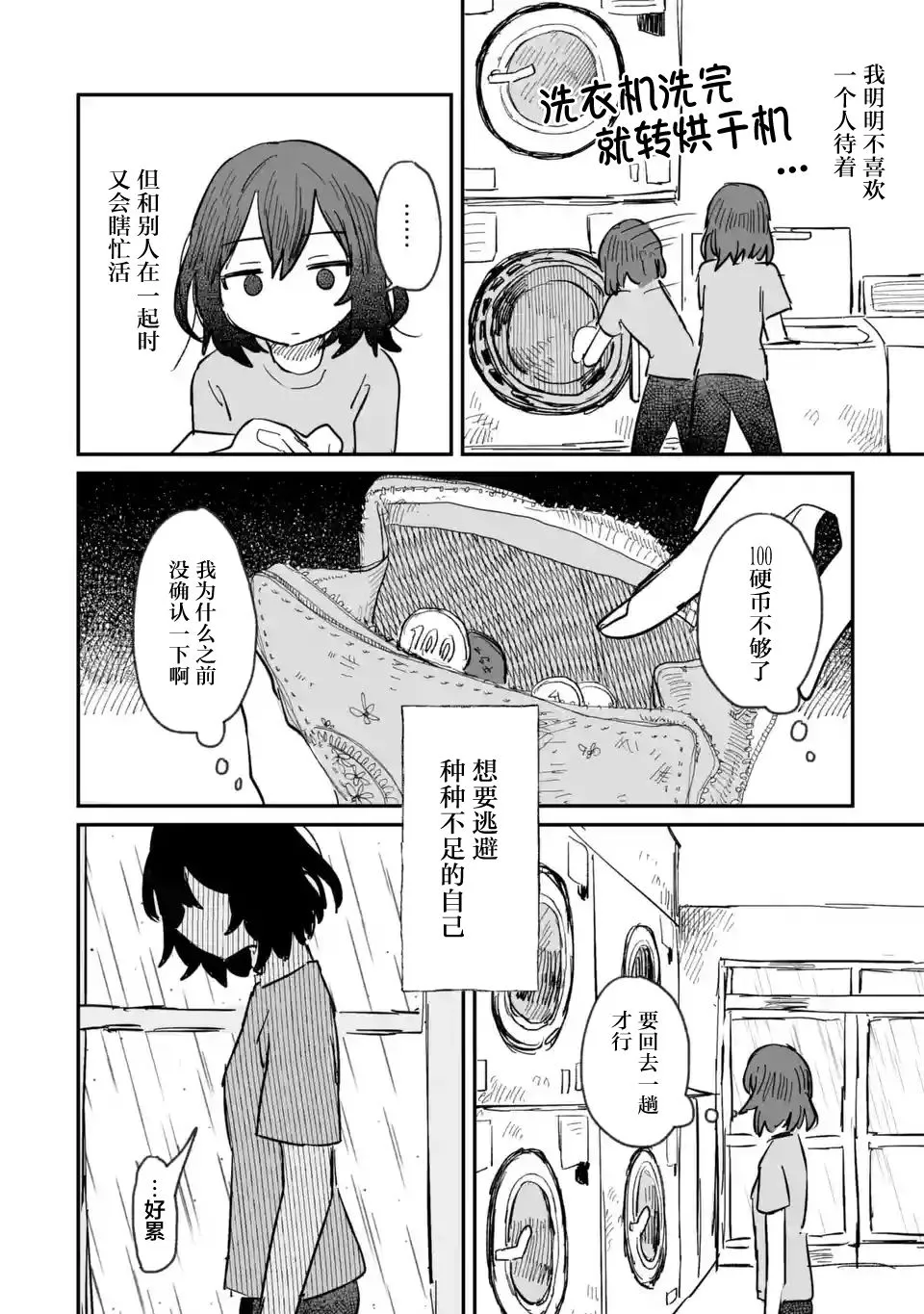 第04话 第18页