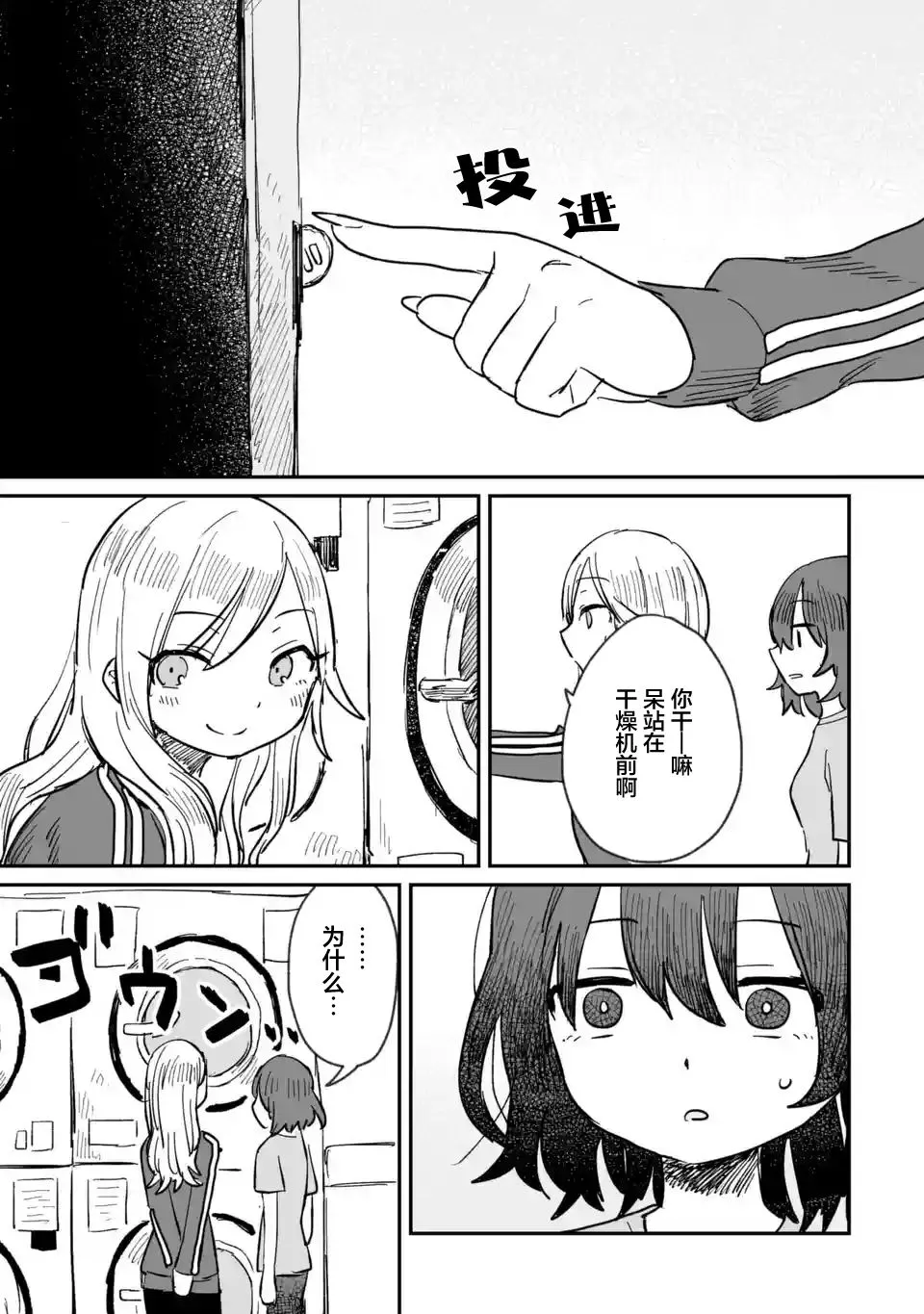 第04话 第19页