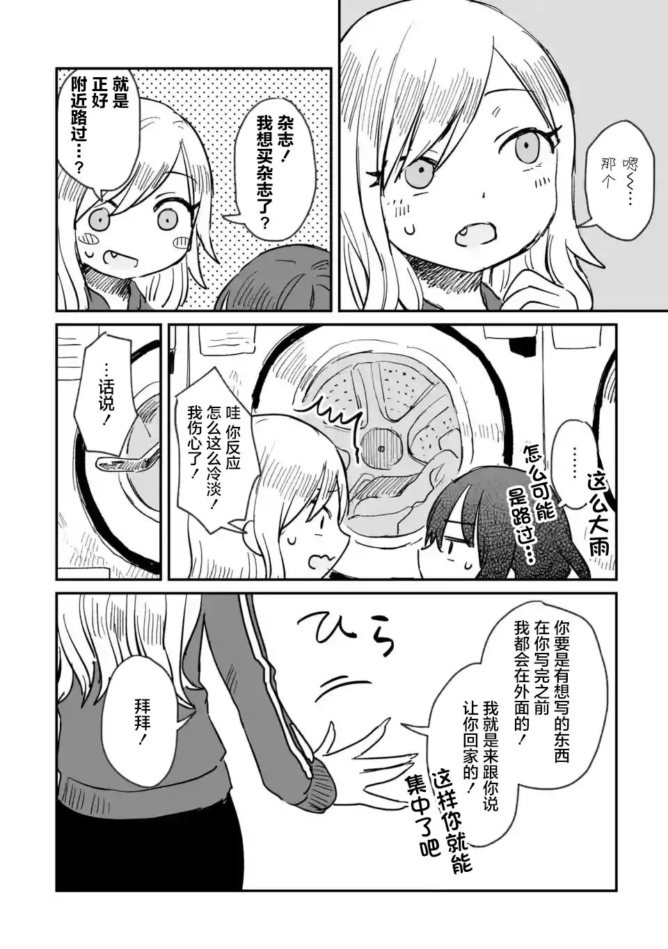 第04话 第20页