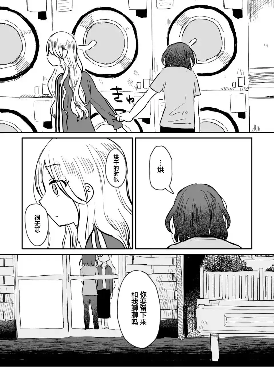 第04话 第21页