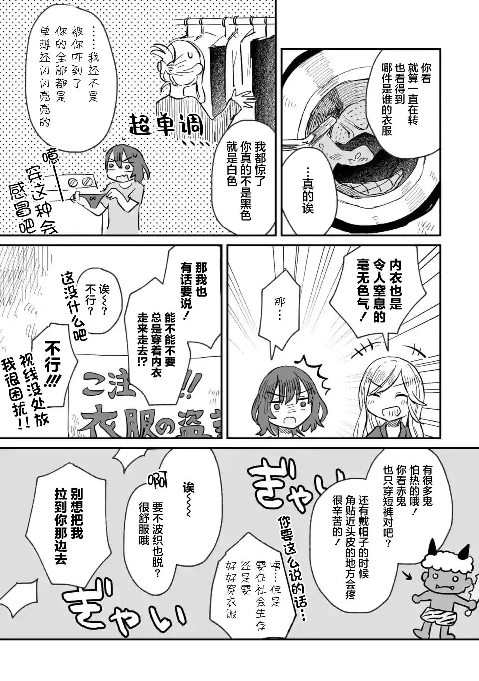 第04话 第23页