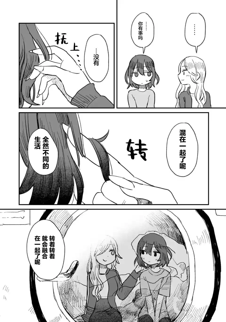 第04话 第24页