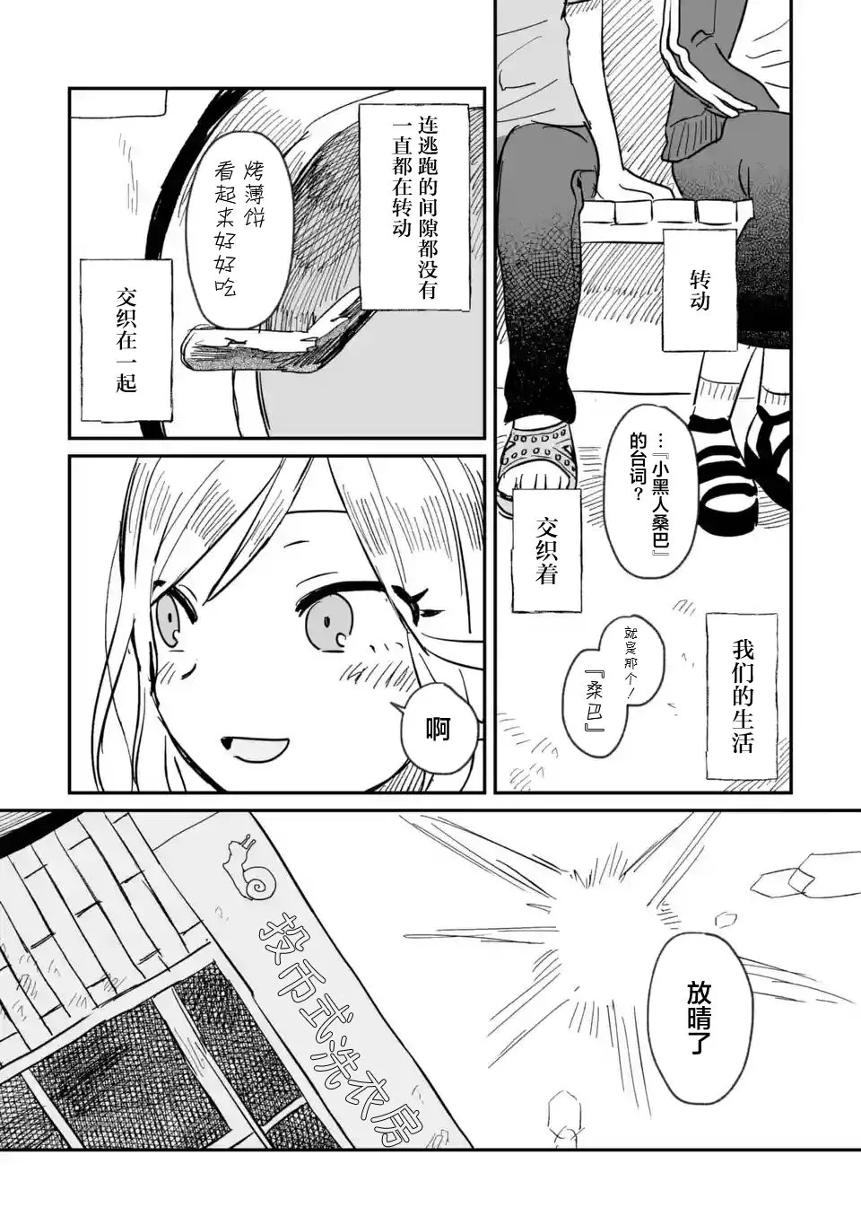 第04话 第25页