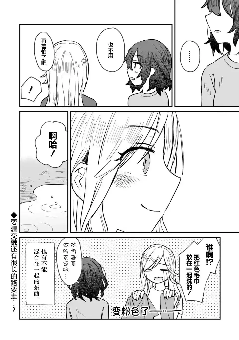 第04话 第26页