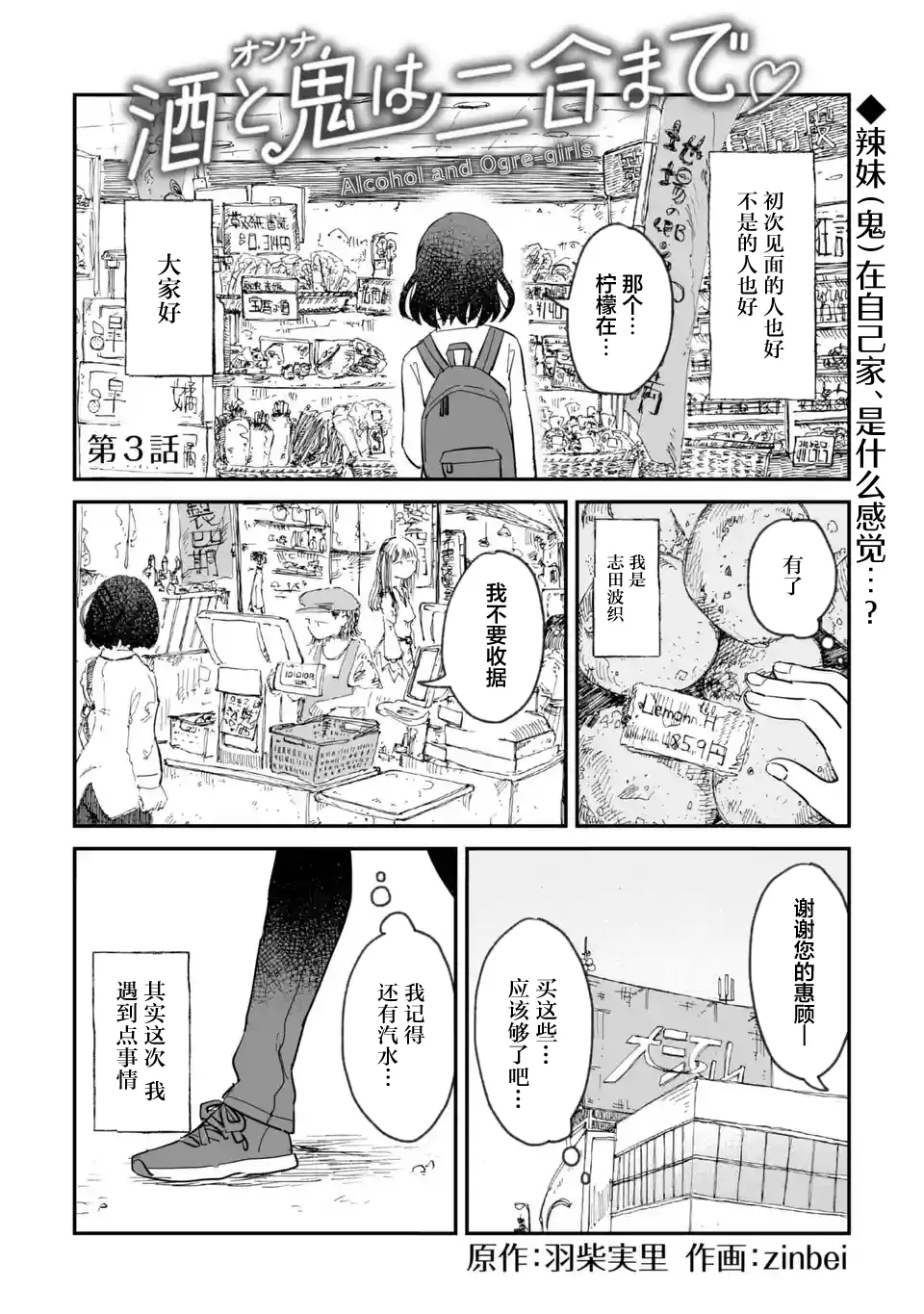 第03话 第1页