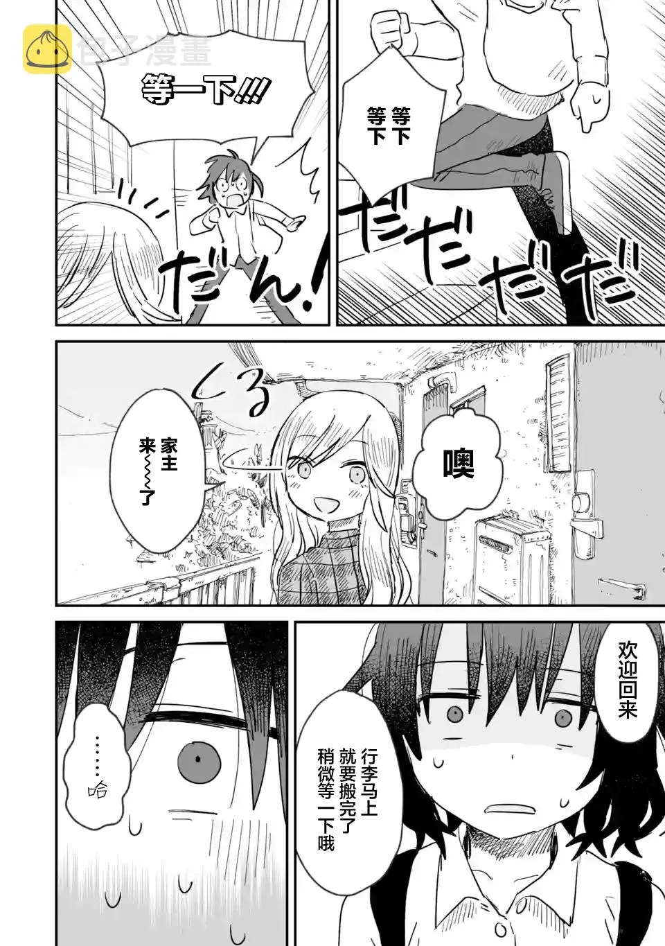 第03话 第4页