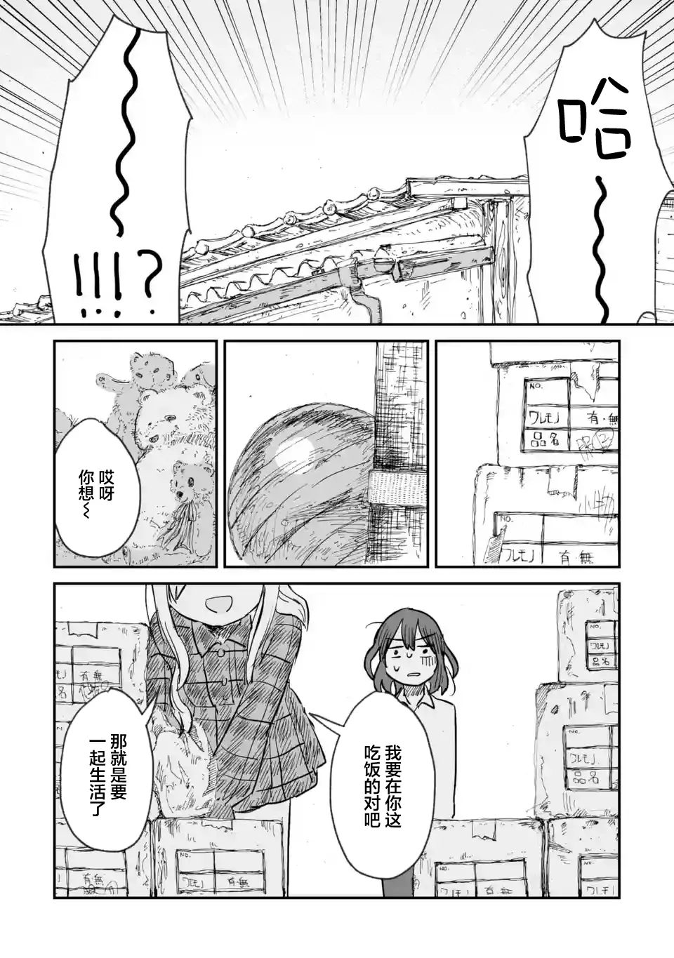 第03话 第5页
