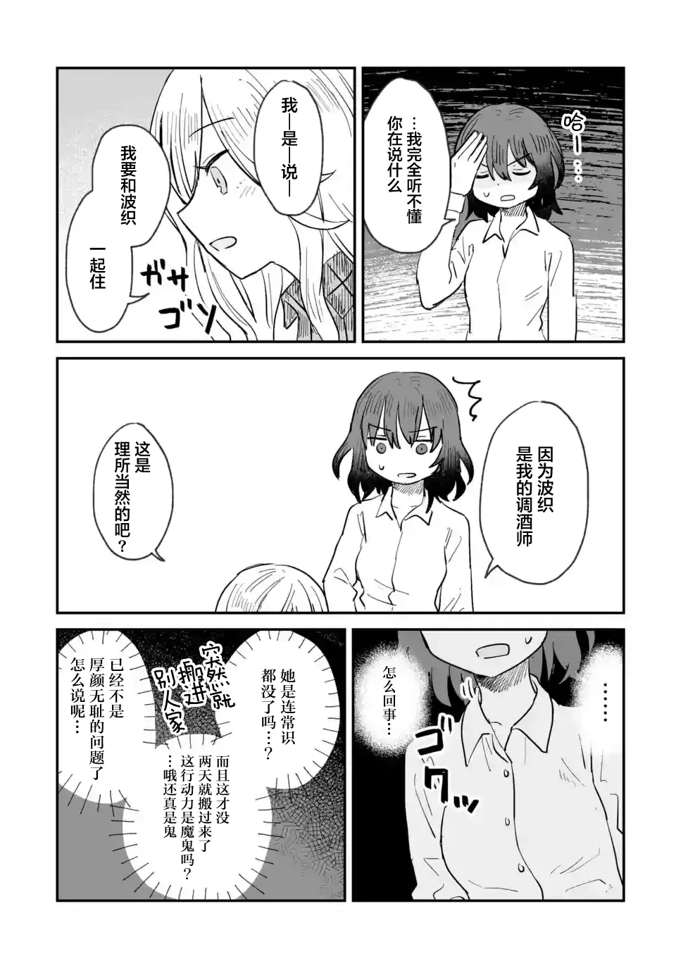第03话 第6页