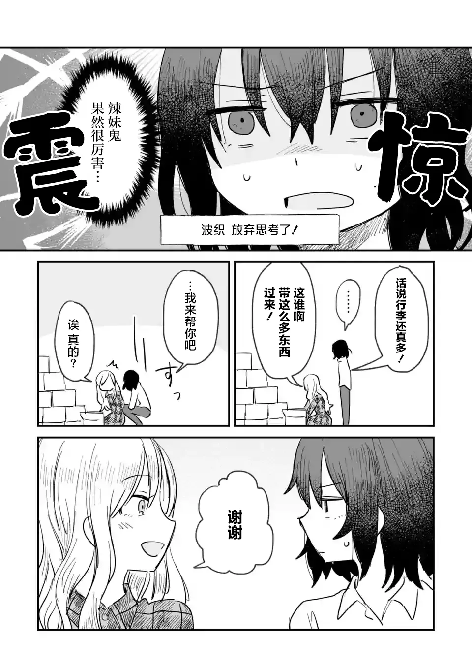 第03话 第7页