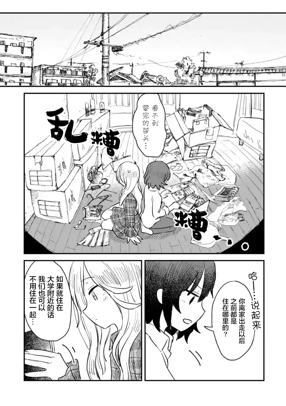 第03话 第8页