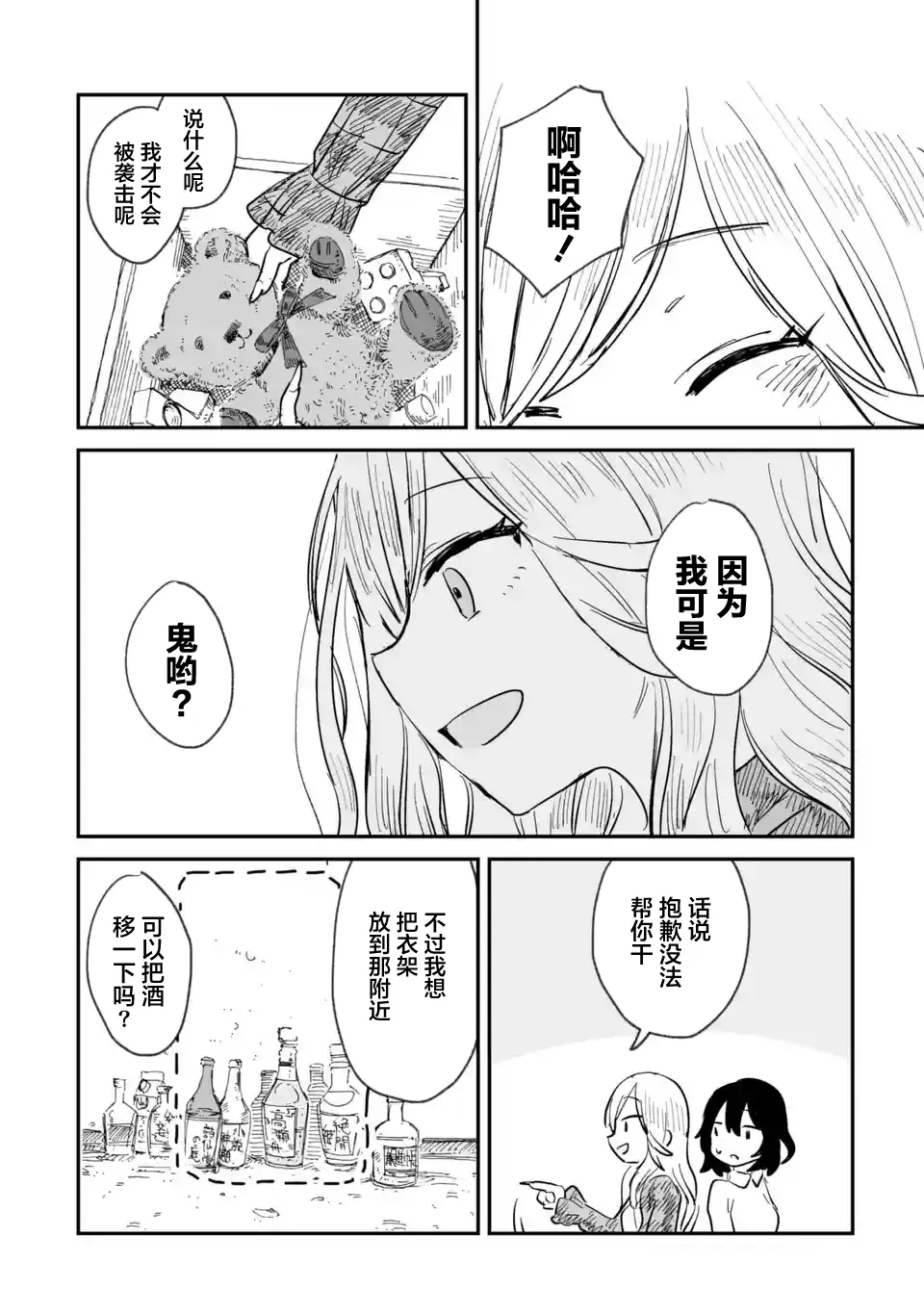 第03话 第10页