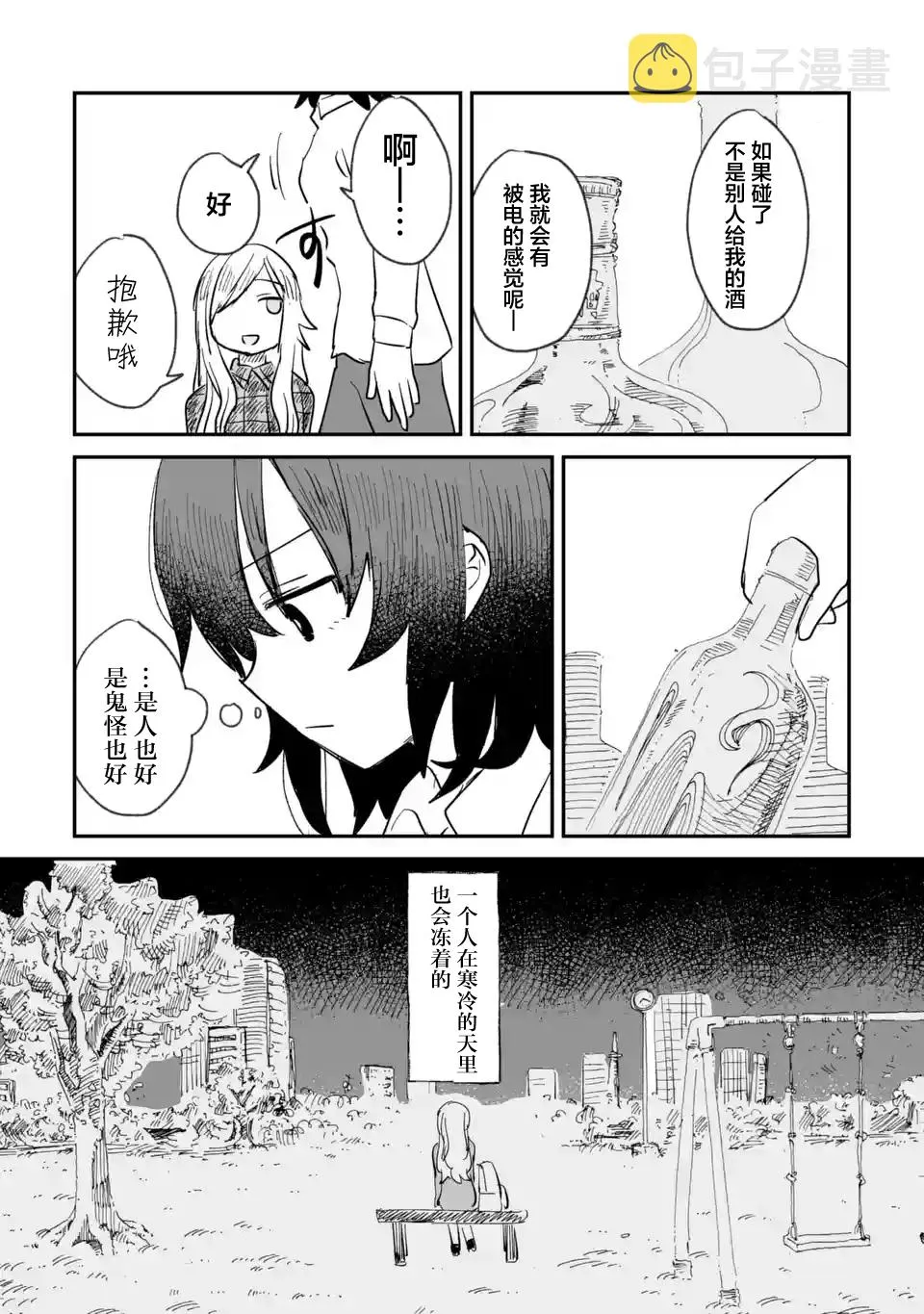 第03话 第11页