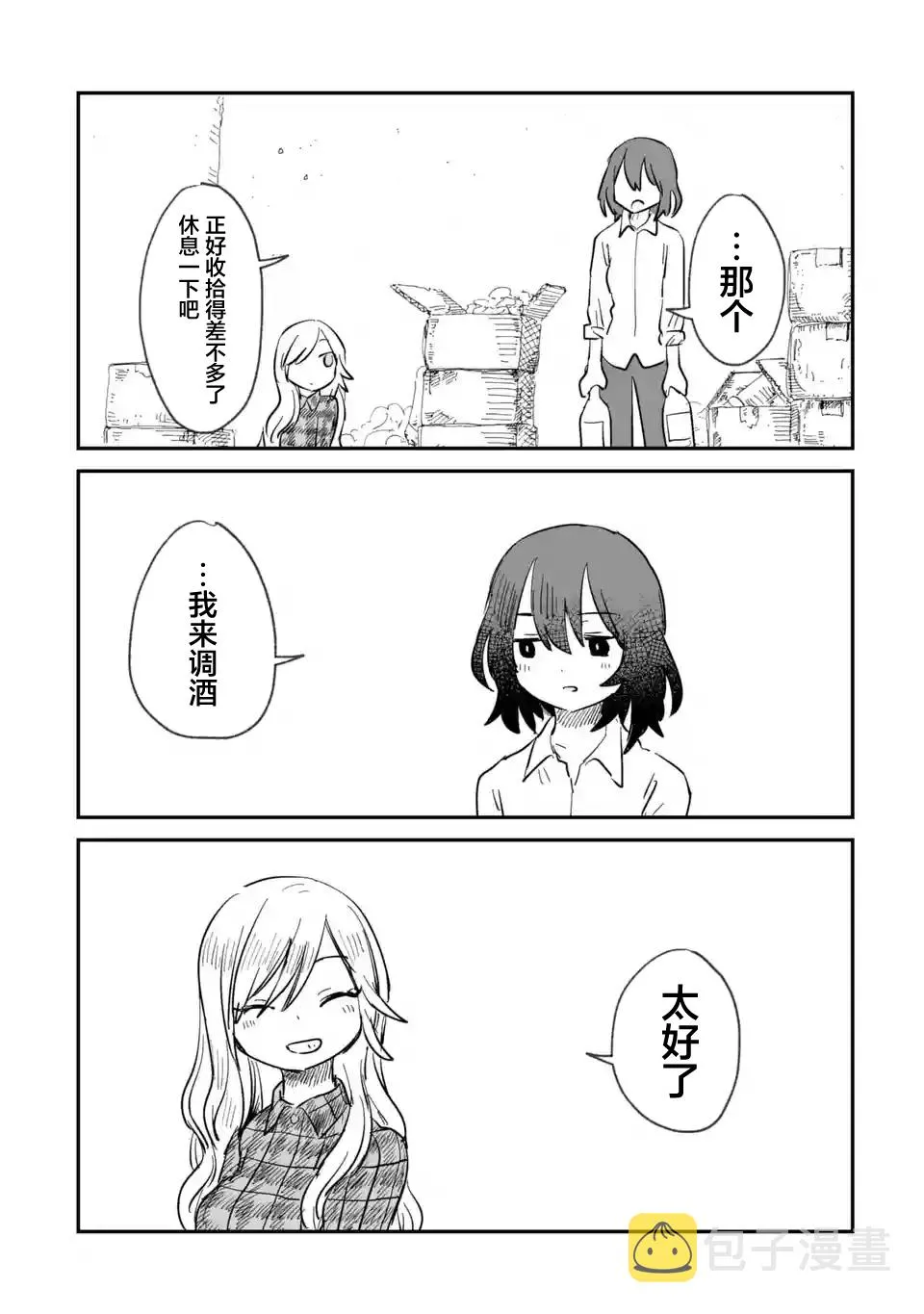 第03话 第12页