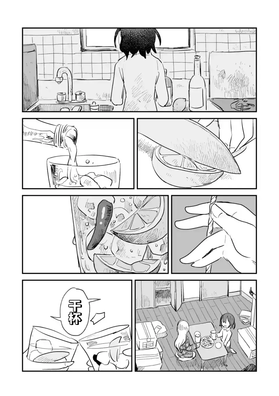 第03话 第13页
