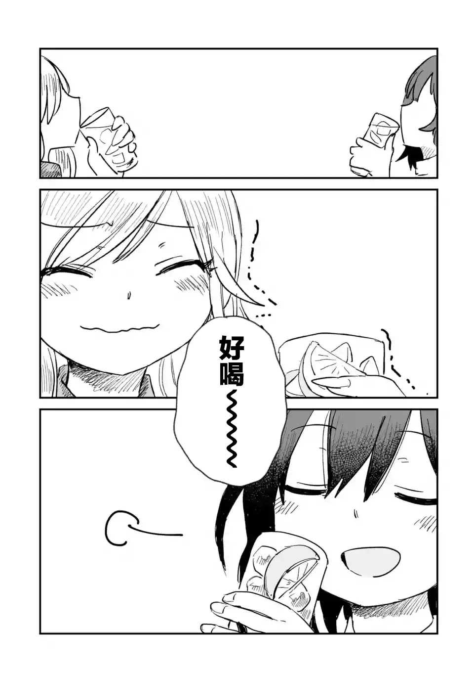 第03话 第14页