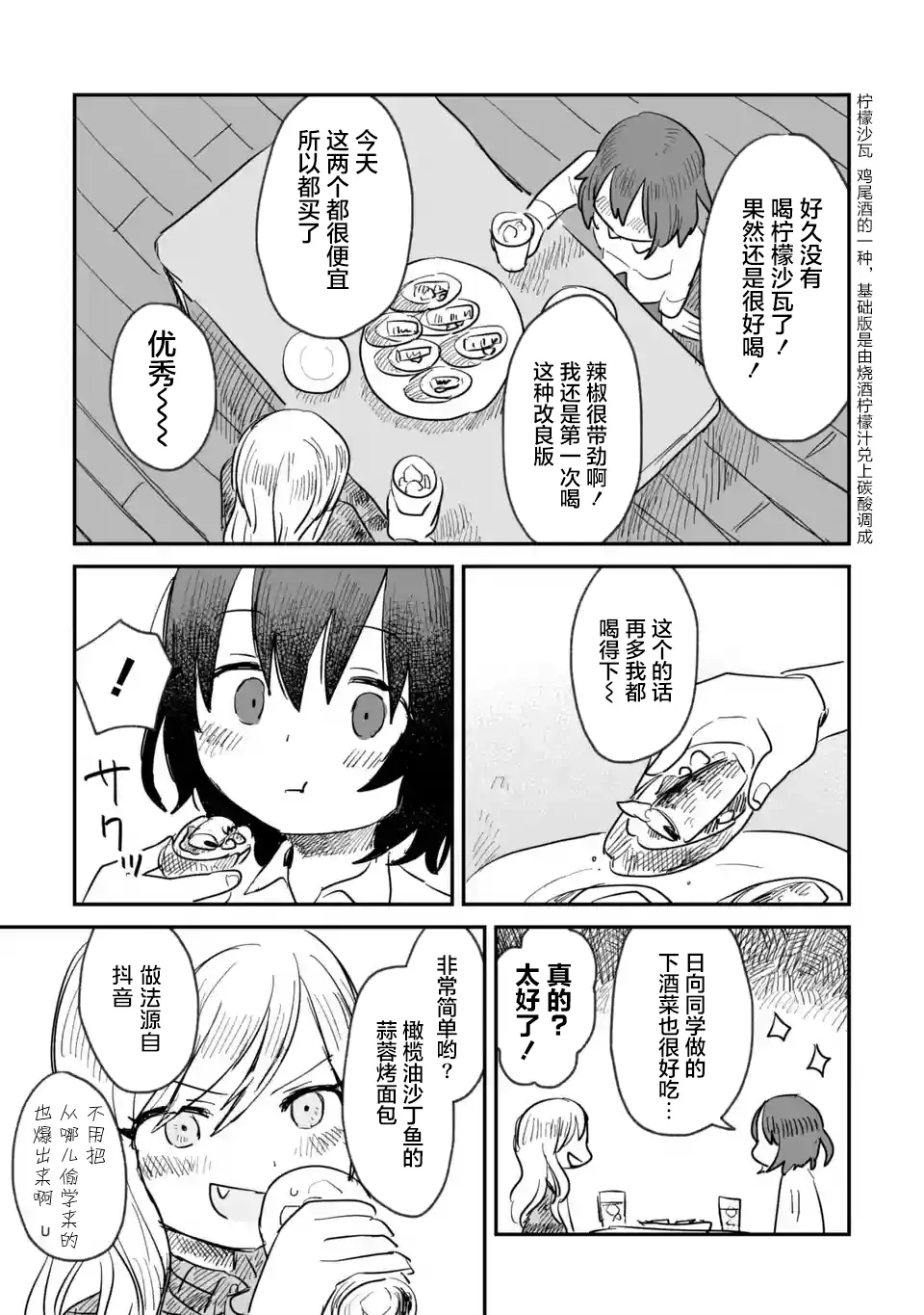 第03话 第15页