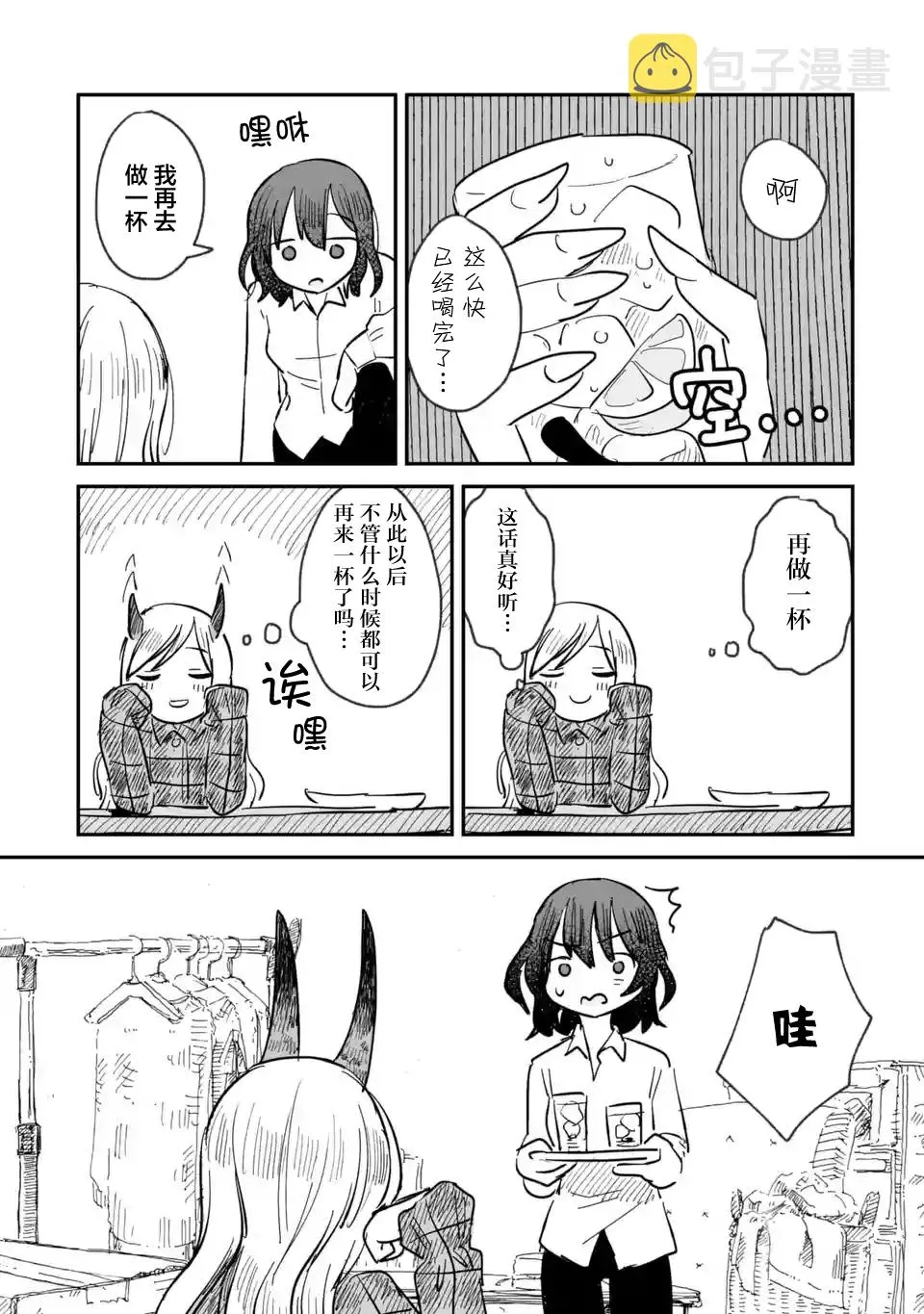 第03话 第16页