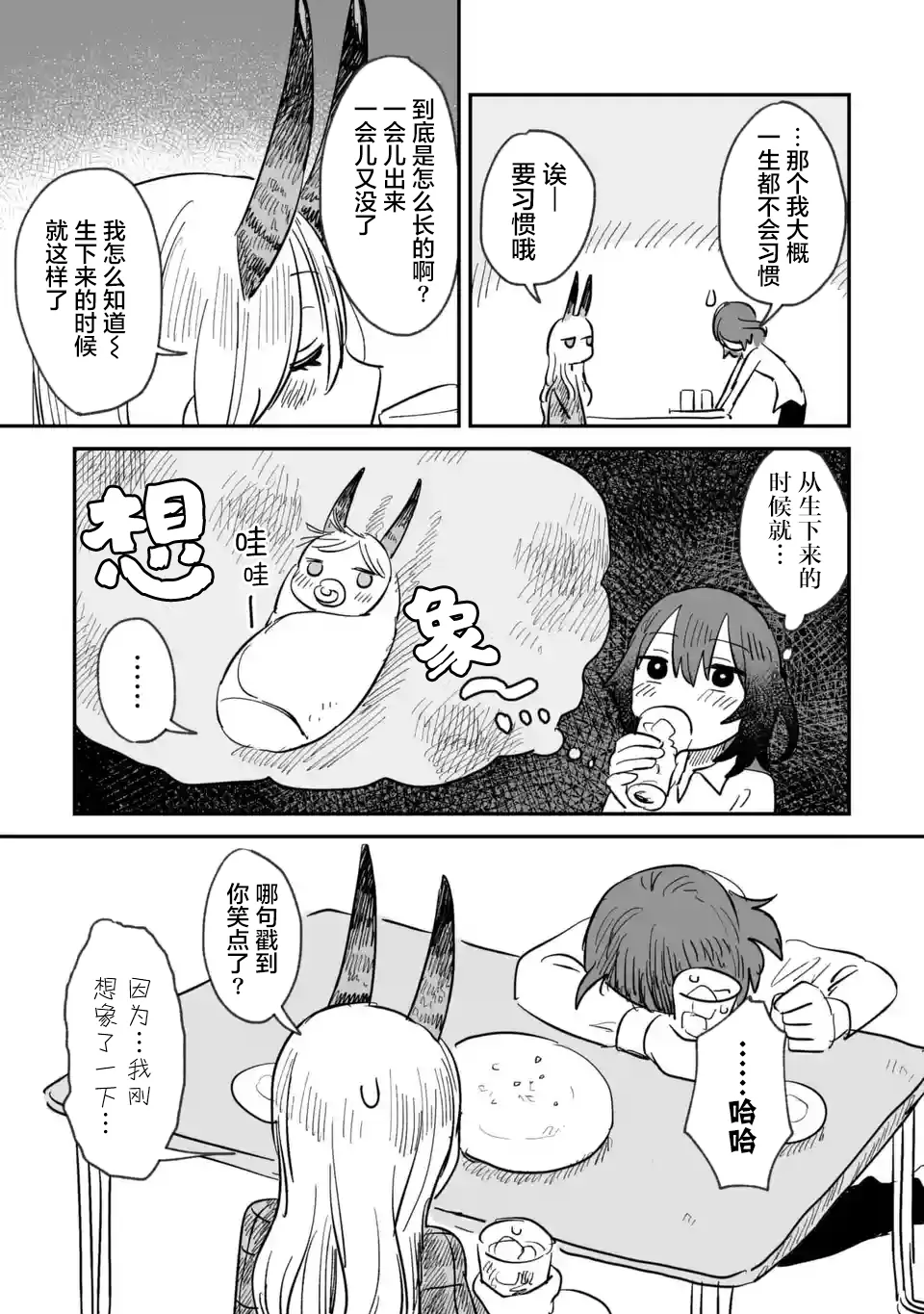 第03话 第17页