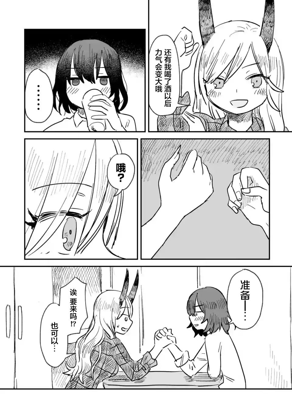第03话 第18页
