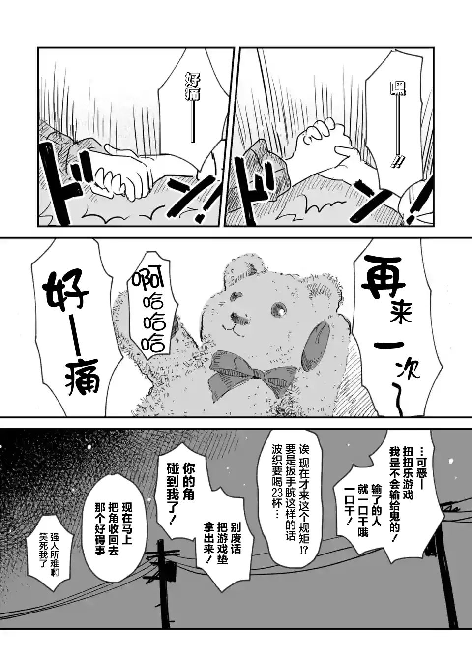 第03话 第19页
