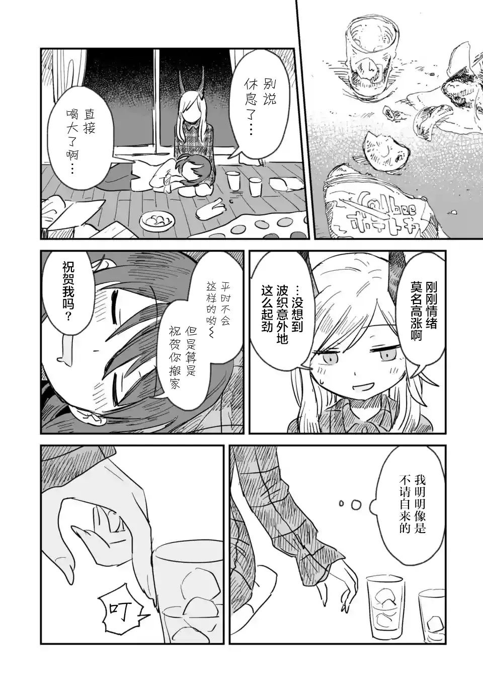 第03话 第20页