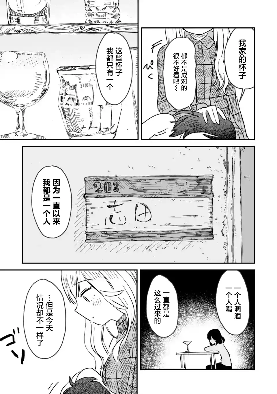 第03话 第21页