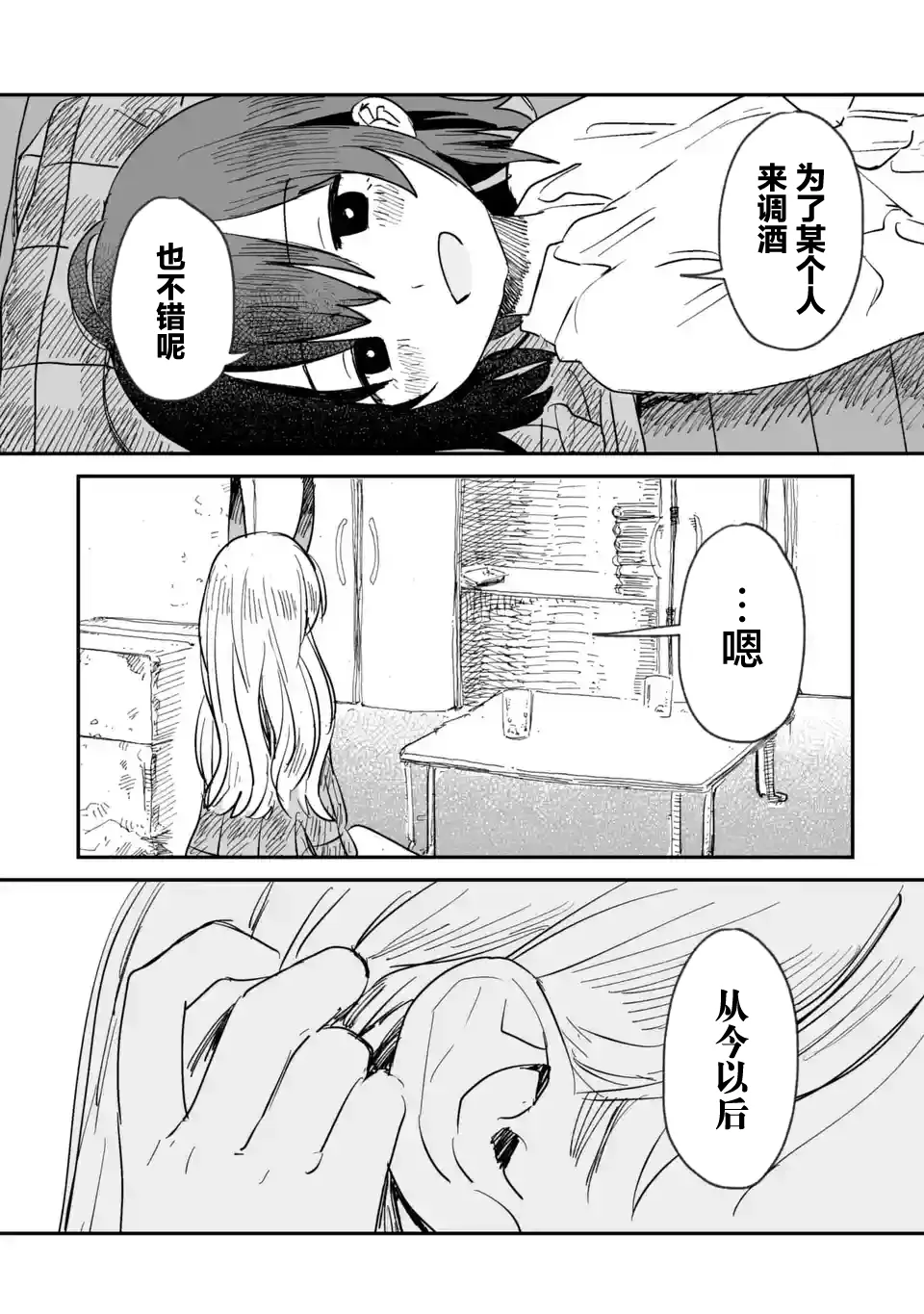 第03话 第22页