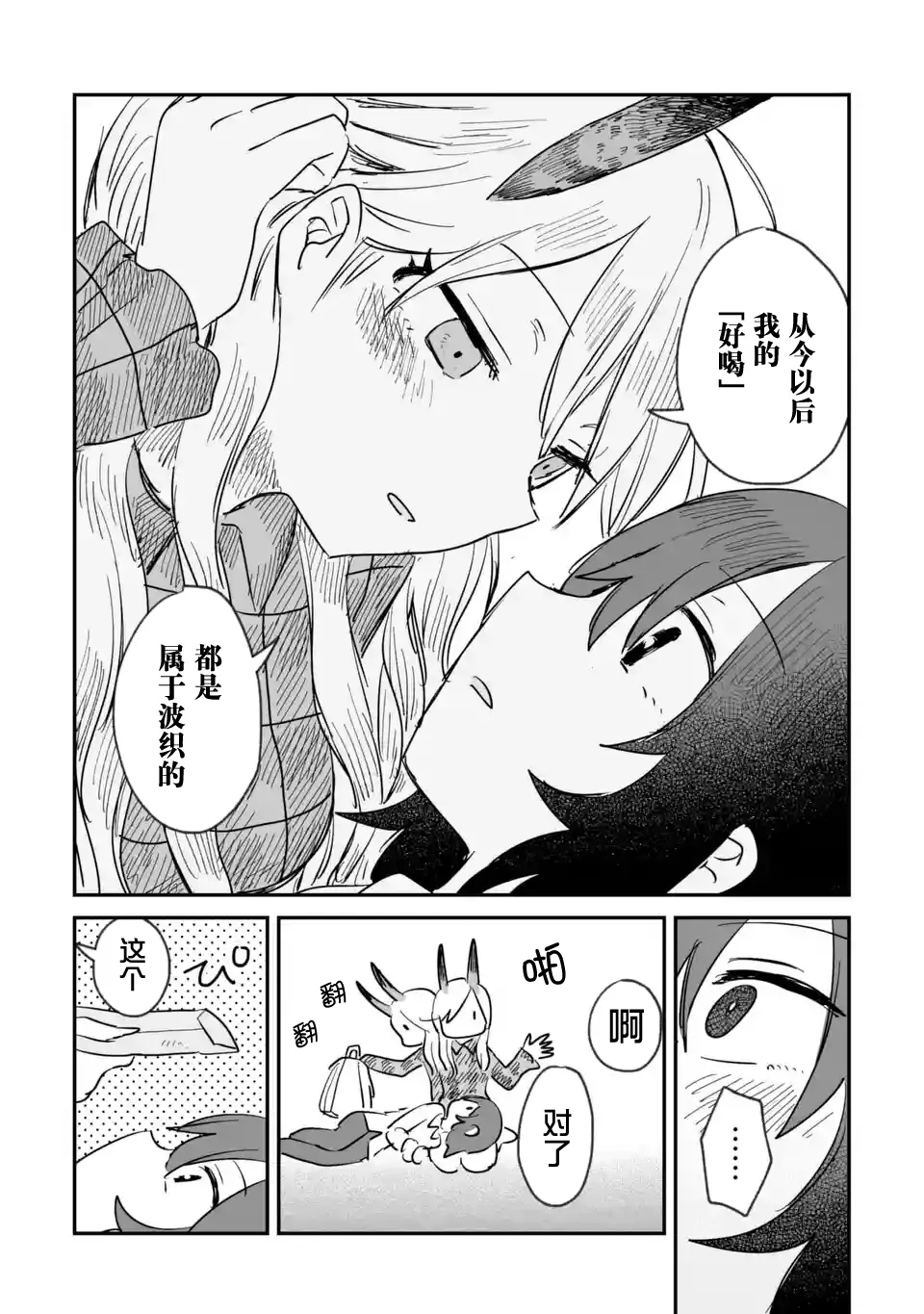 第03话 第23页