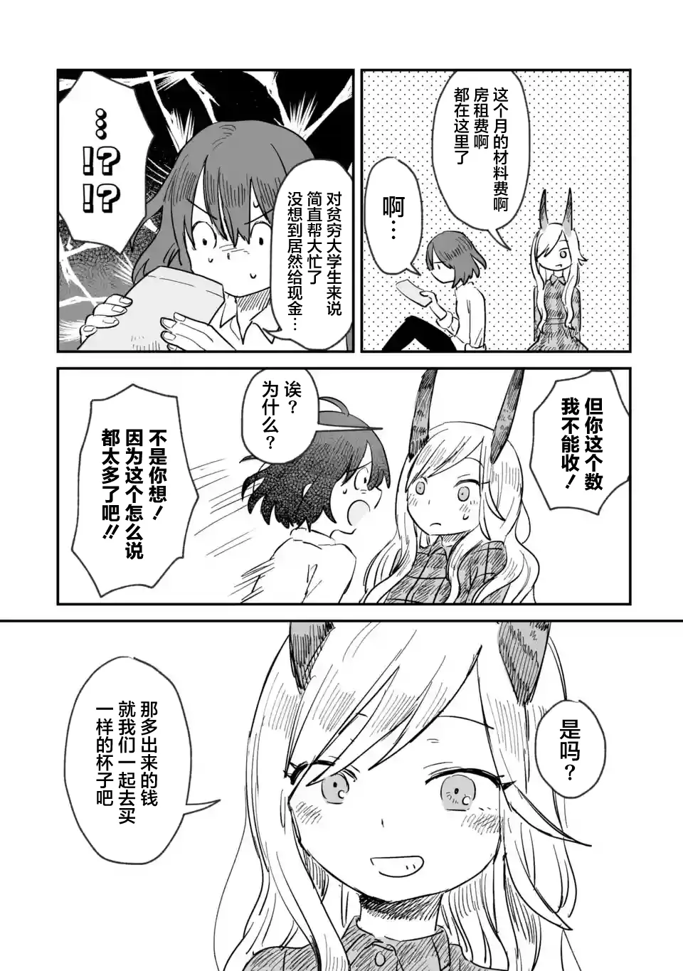第03话 第24页