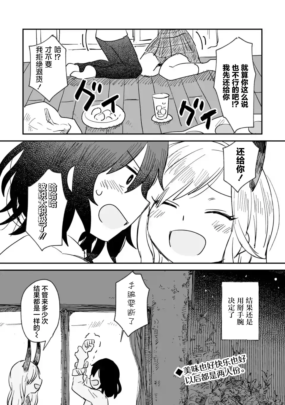第03话 第25页