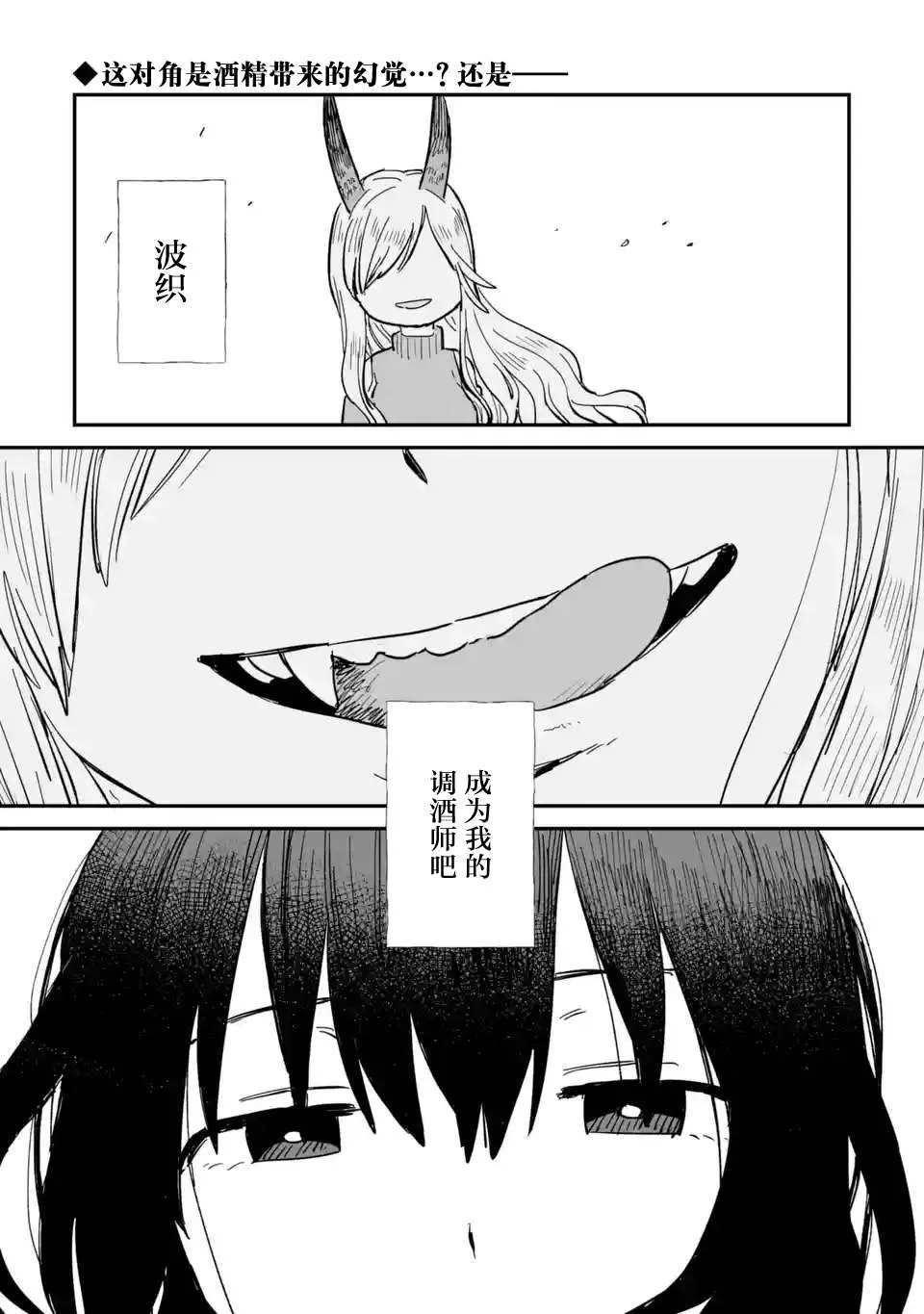 第02话 第1页
