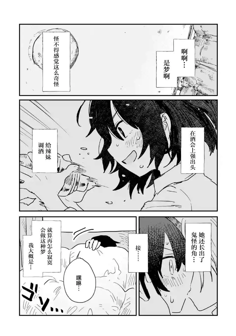 第02话 第2页