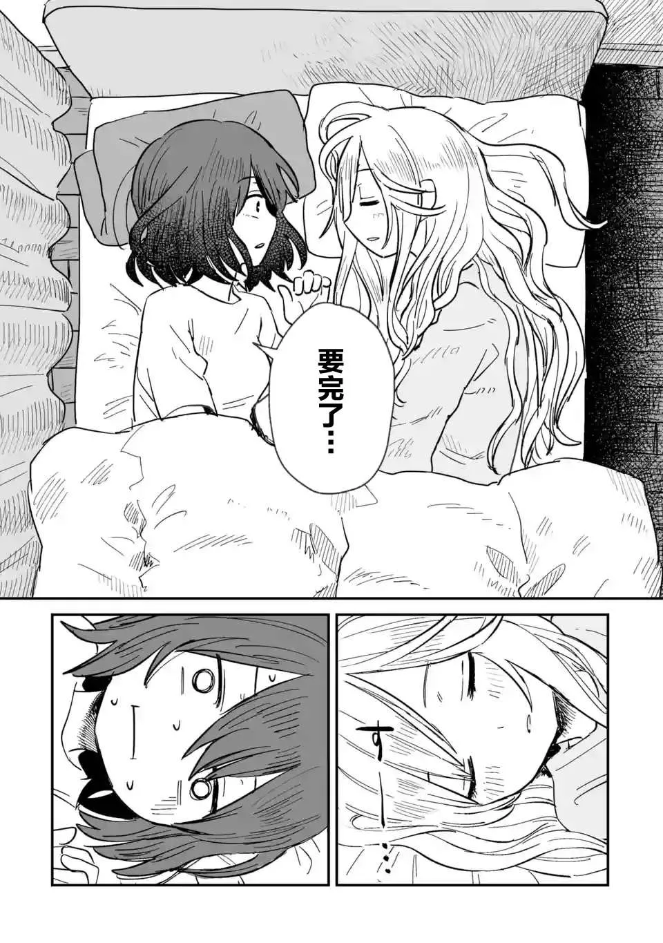 第02话 第3页