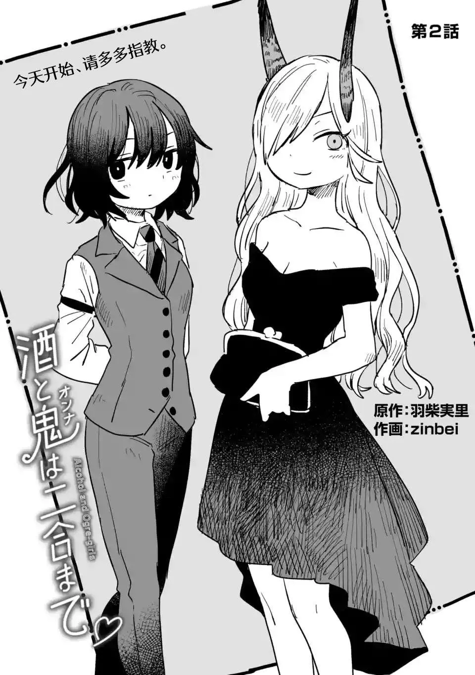 第02话 第5页