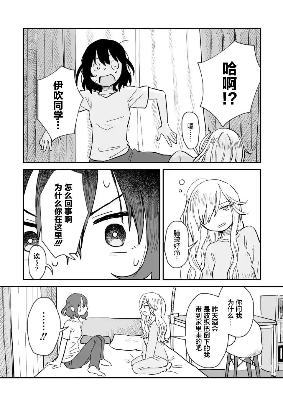 第02话 第6页