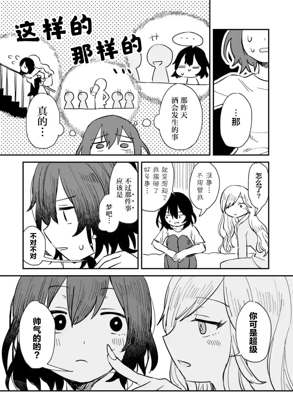 第02话 第7页