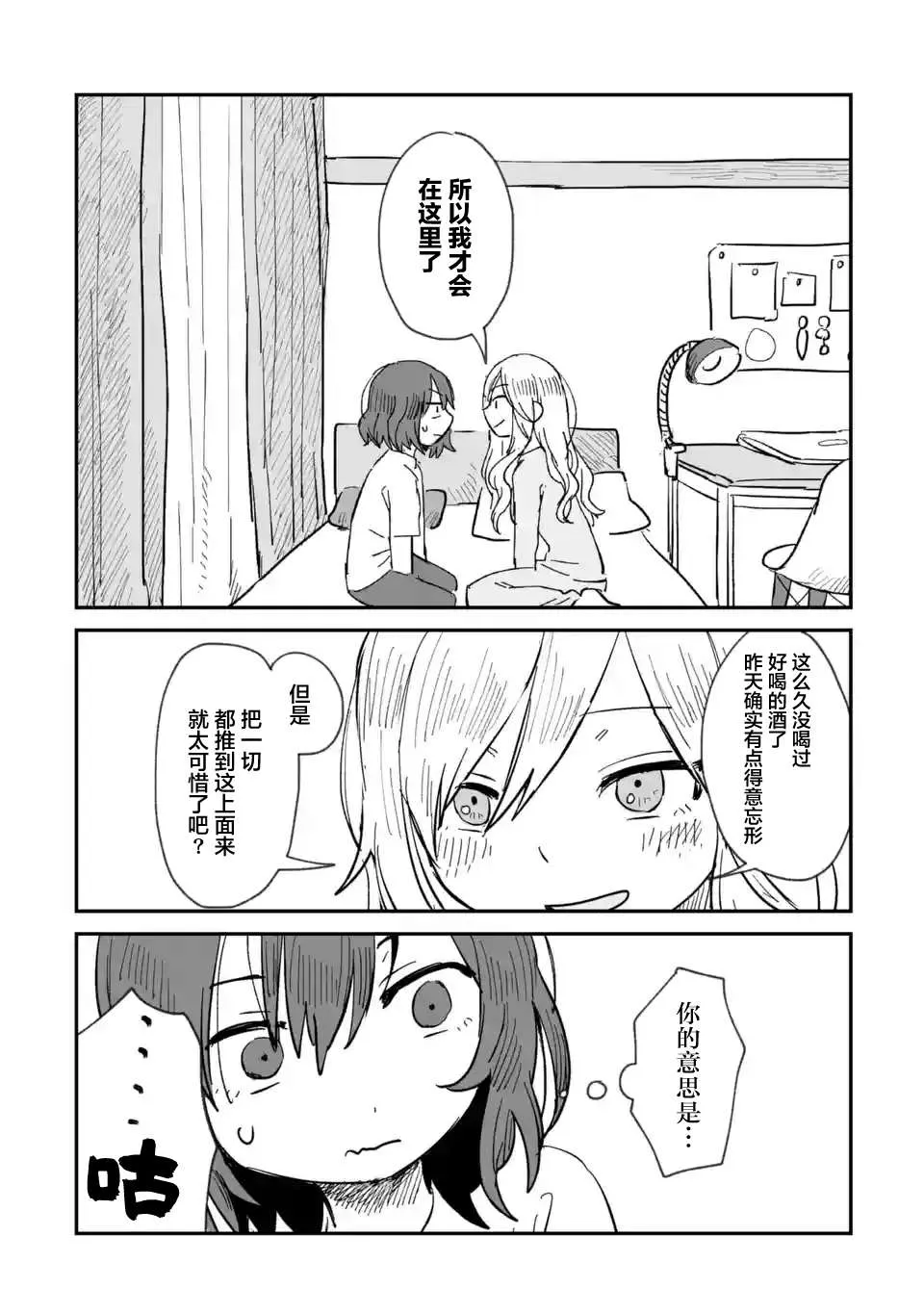 第02话 第8页