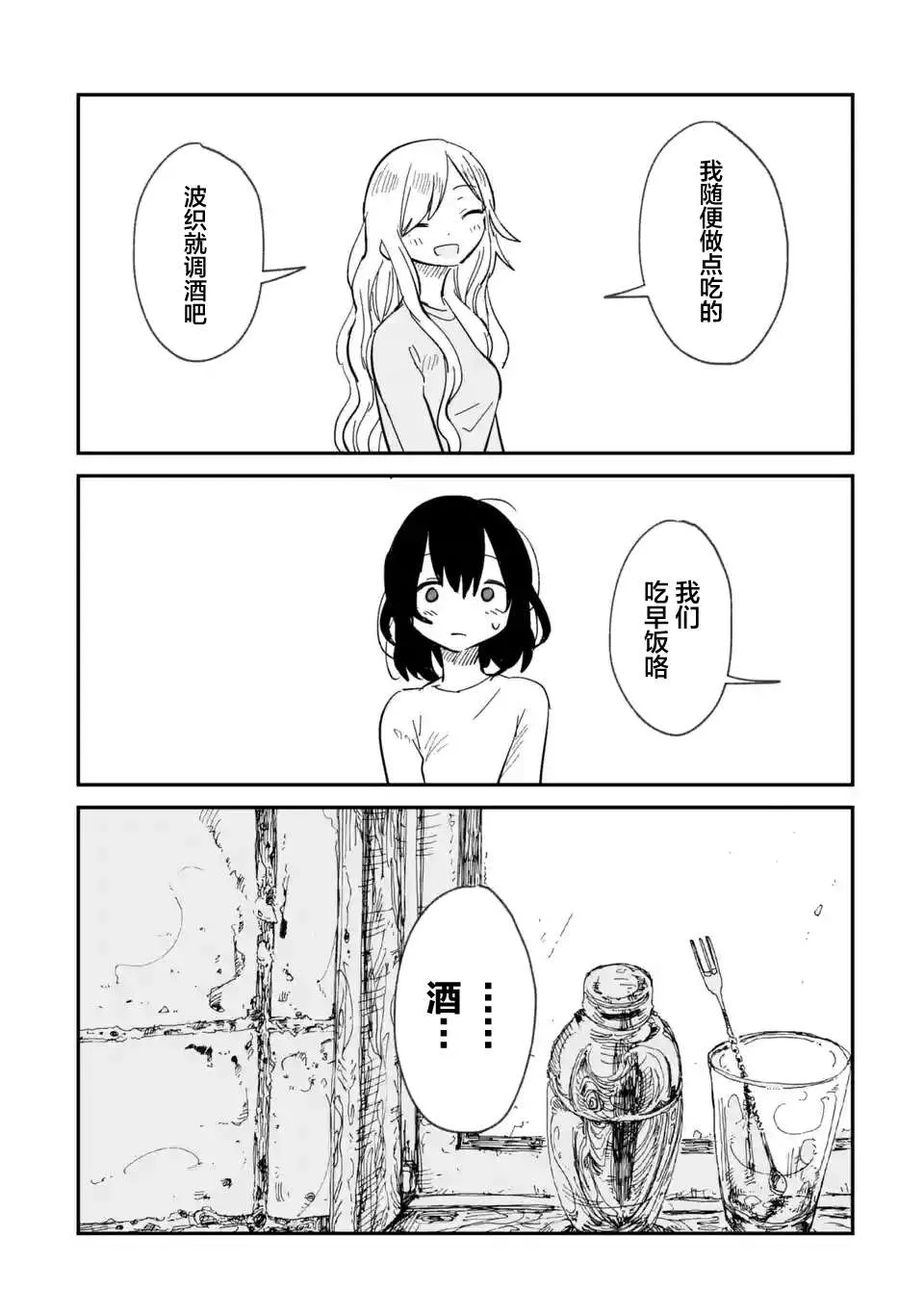 第02话 第10页