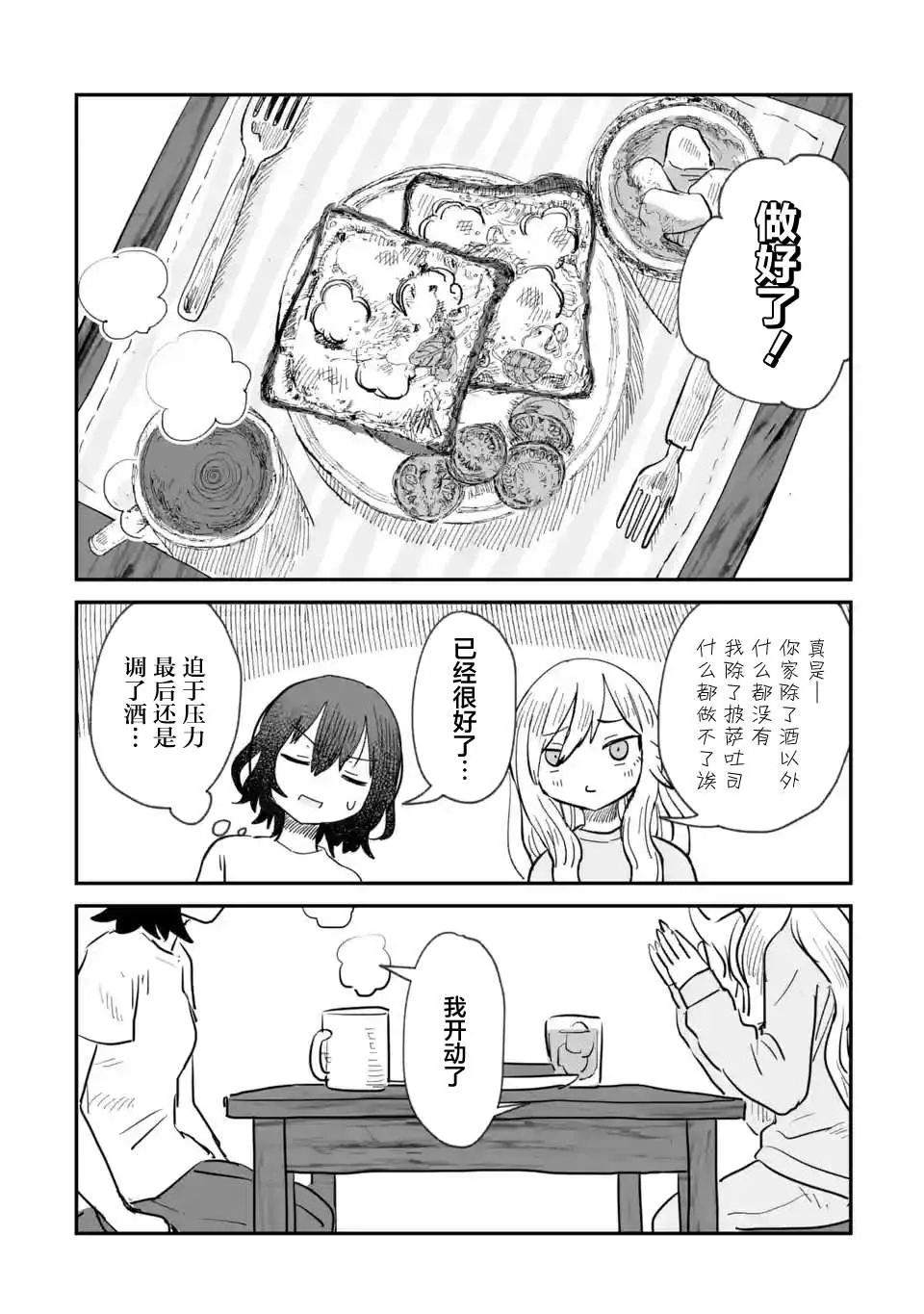 第02话 第12页