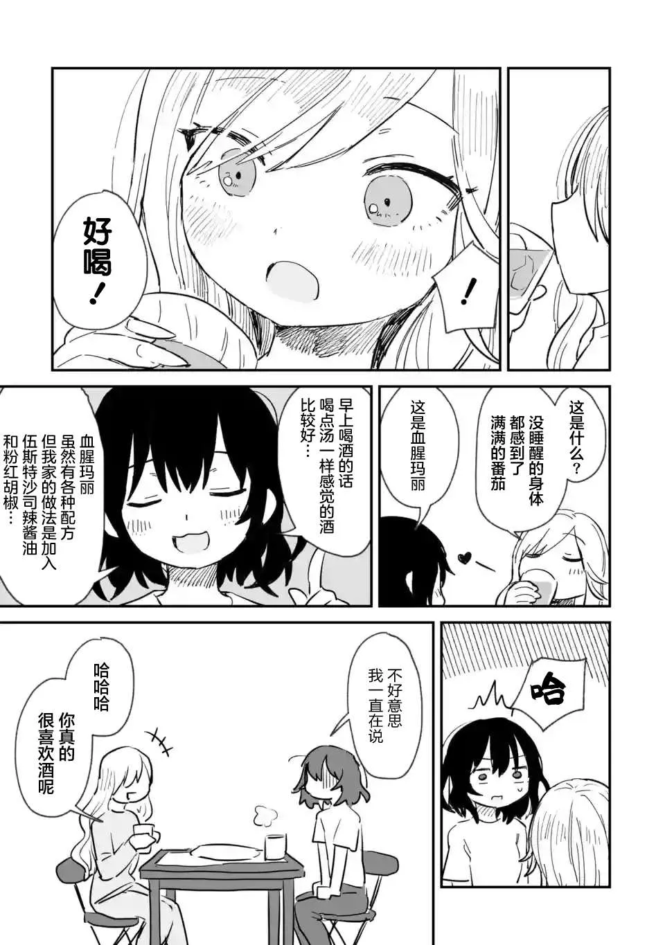 第02话 第13页