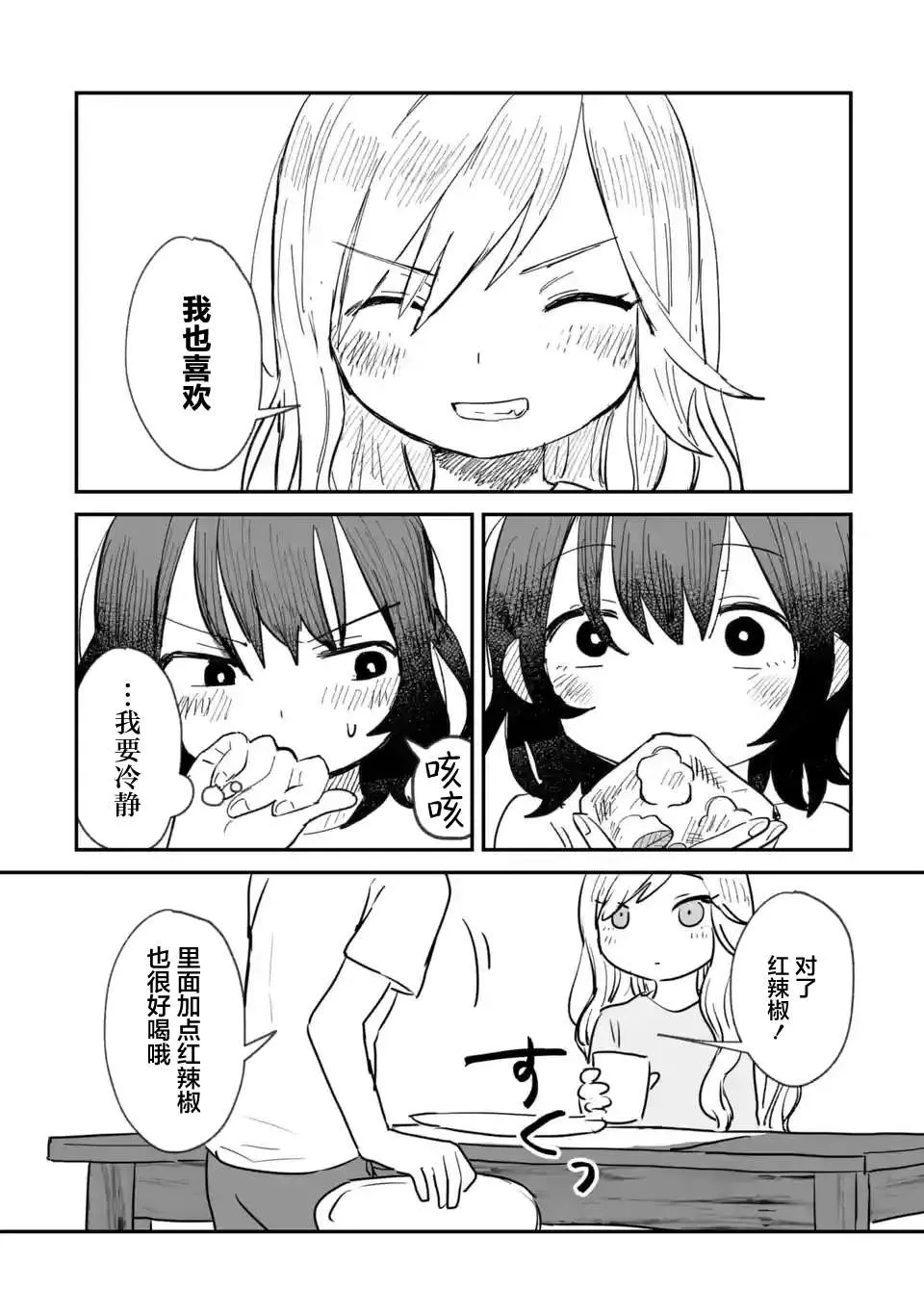 第02话 第14页