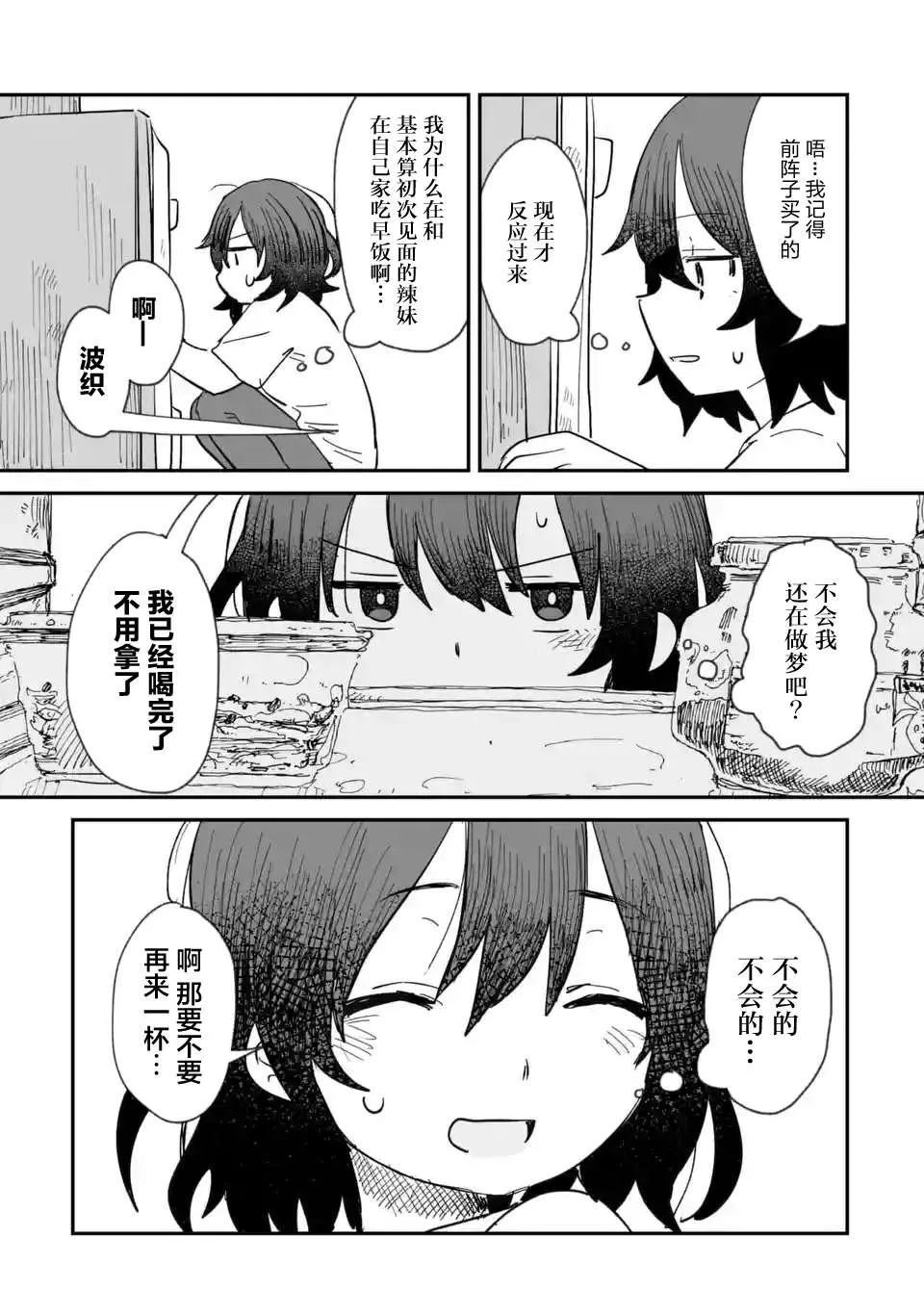 第02话 第15页