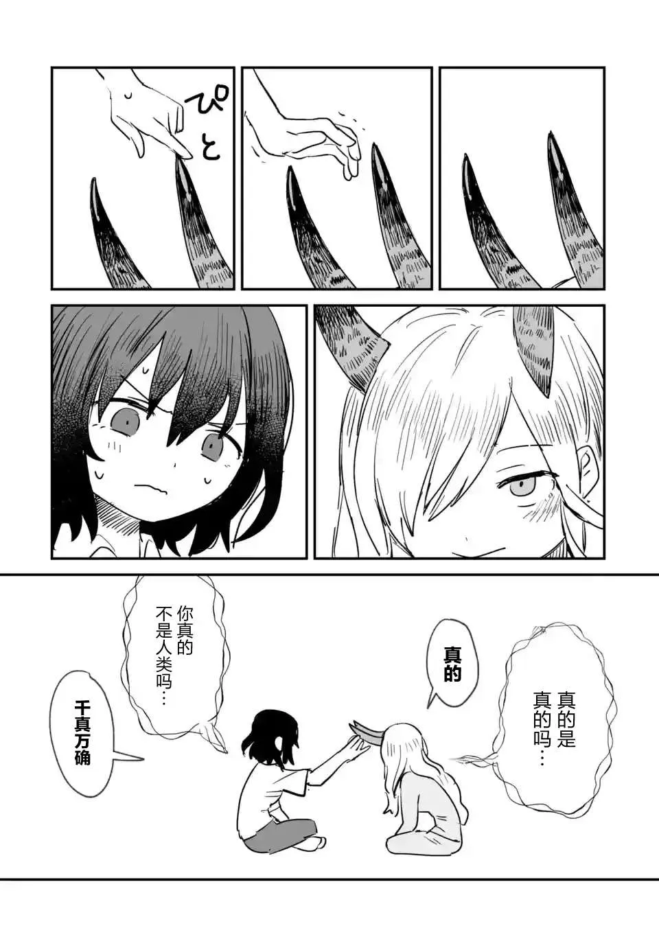 第02话 第17页