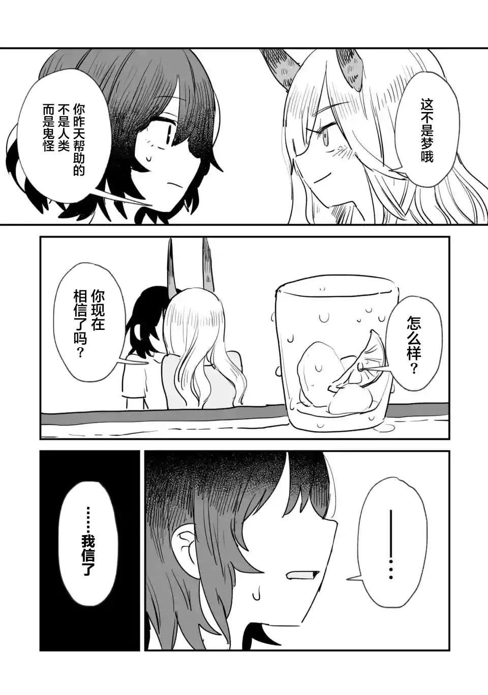 第02话 第18页