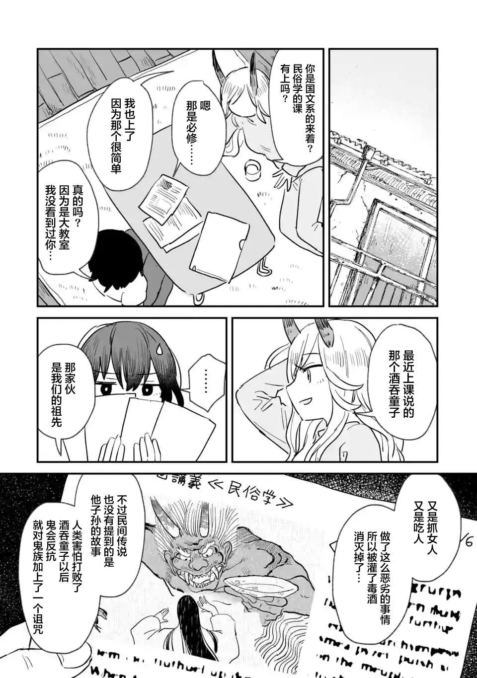 第02话 第19页