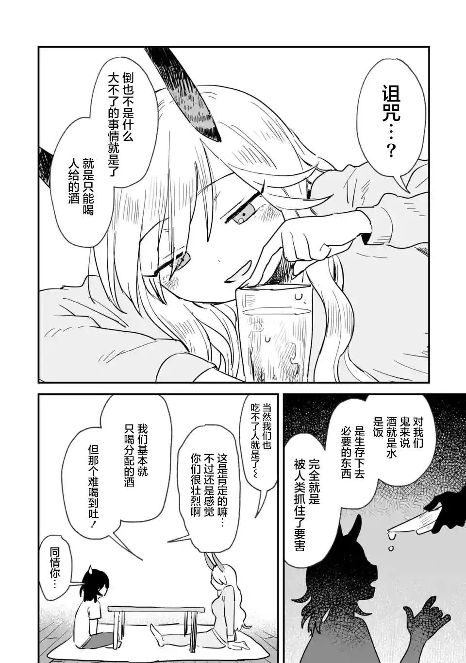 第02话 第20页