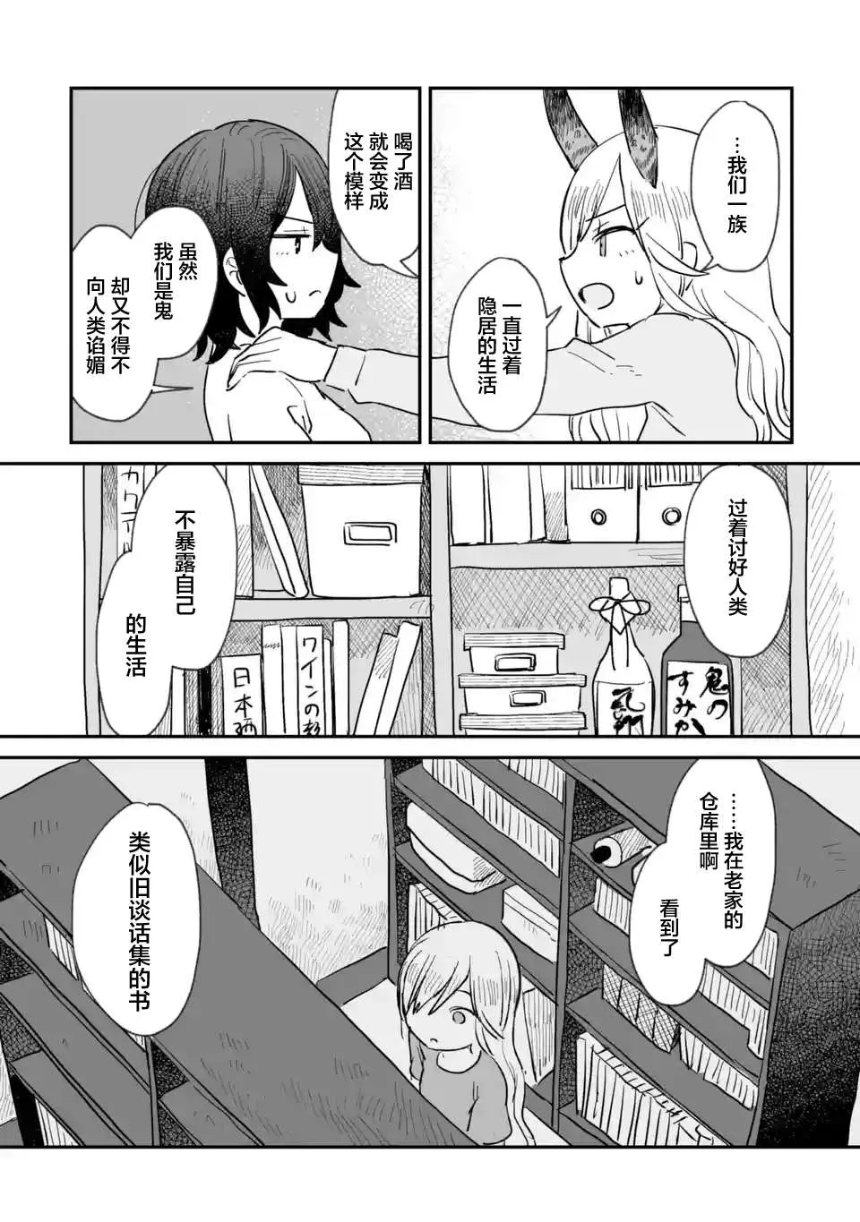 第02话 第22页